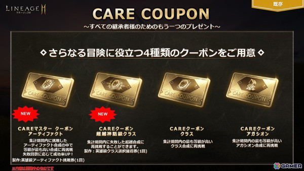 MMORPG「リネージュ2M」で価値を尊重した「エデン」サーバーがオープン！原点に回帰し、MMORPG本来の楽しさを体験できるの画像8