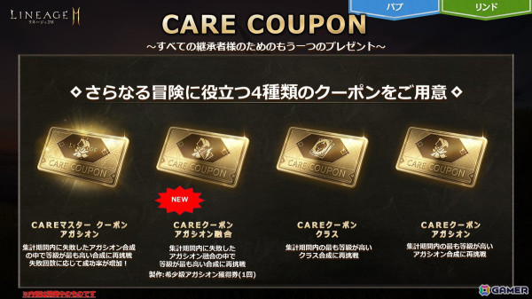MMORPG「リネージュ2M」で価値を尊重した「エデン」サーバーがオープン！原点に回帰し、MMORPG本来の楽しさを体験できるの画像9