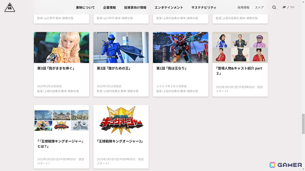 「王様戦隊キングオージャー」撮影の8割に導入！UEを活用したバーチャルプロダクション事例【CEDEC2024】の画像