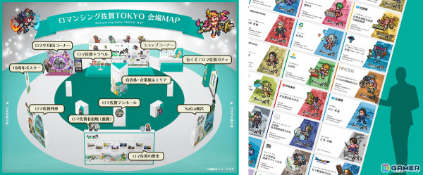 ロマ佐賀10周年イベント「ロマンシング佐賀TOKYO」にて販売されるコラボメニューが公開！佐賀を周遊するロマ佐賀10周年ツアーの情報もの画像13