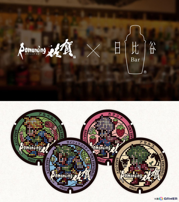 ロマ佐賀10周年イベント「ロマンシング佐賀TOKYO」にて販売されるコラボメニューが公開！佐賀を周遊するロマ佐賀10周年ツアーの情報もの画像3