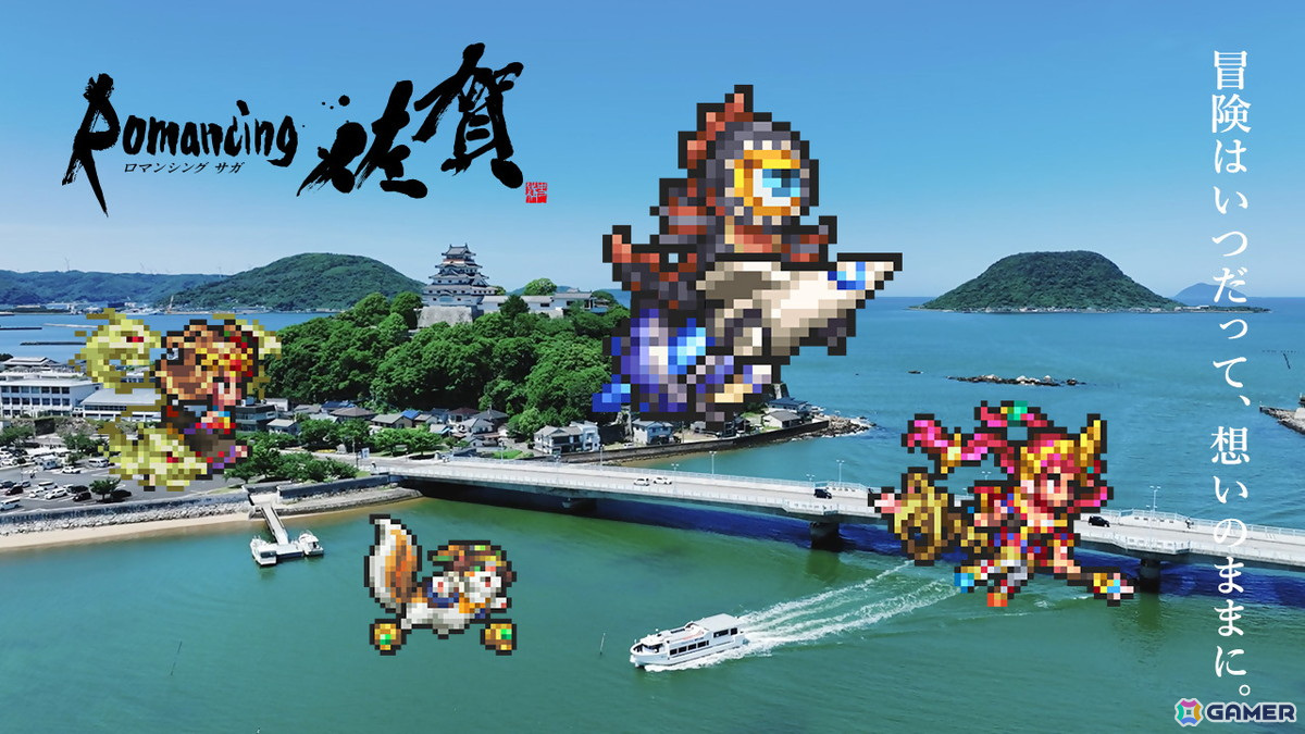 ロマ佐賀10周年イベント「ロマンシング佐賀TOKYO」にて販売されるコラボメニューが公開！佐賀を周遊するロマ佐賀10周年ツアーの情報もの画像10