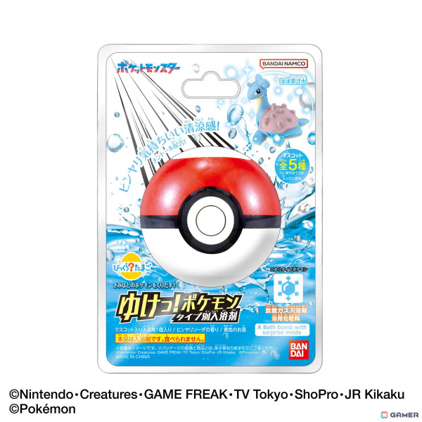 「ポケモン」の“タイプ”別マスコット入り入浴剤が9月16日より順次発売！トップバッターはこおりタイプ＆ゴーストタイプの画像