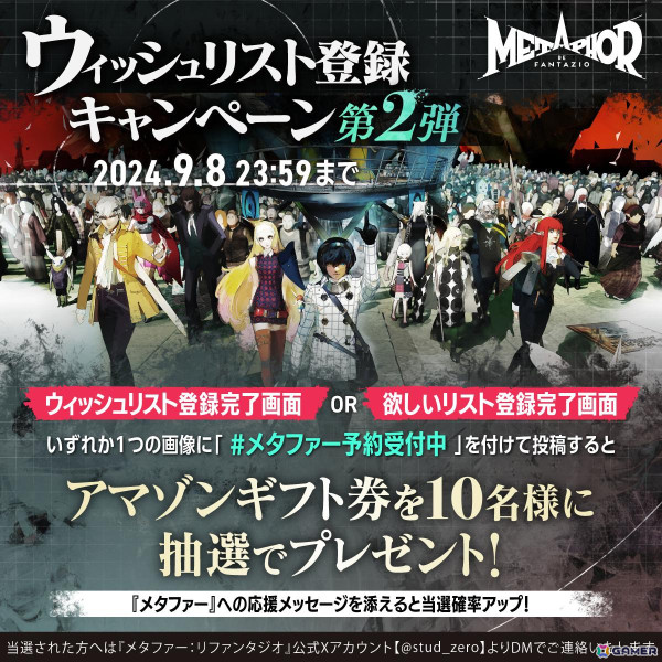 「メタファー：リファンタジオ」福山潤さんによる先行プレイ動画が公開！ATLUS Exclusive「ワールドツアー編」は8月29日に配信の画像3
