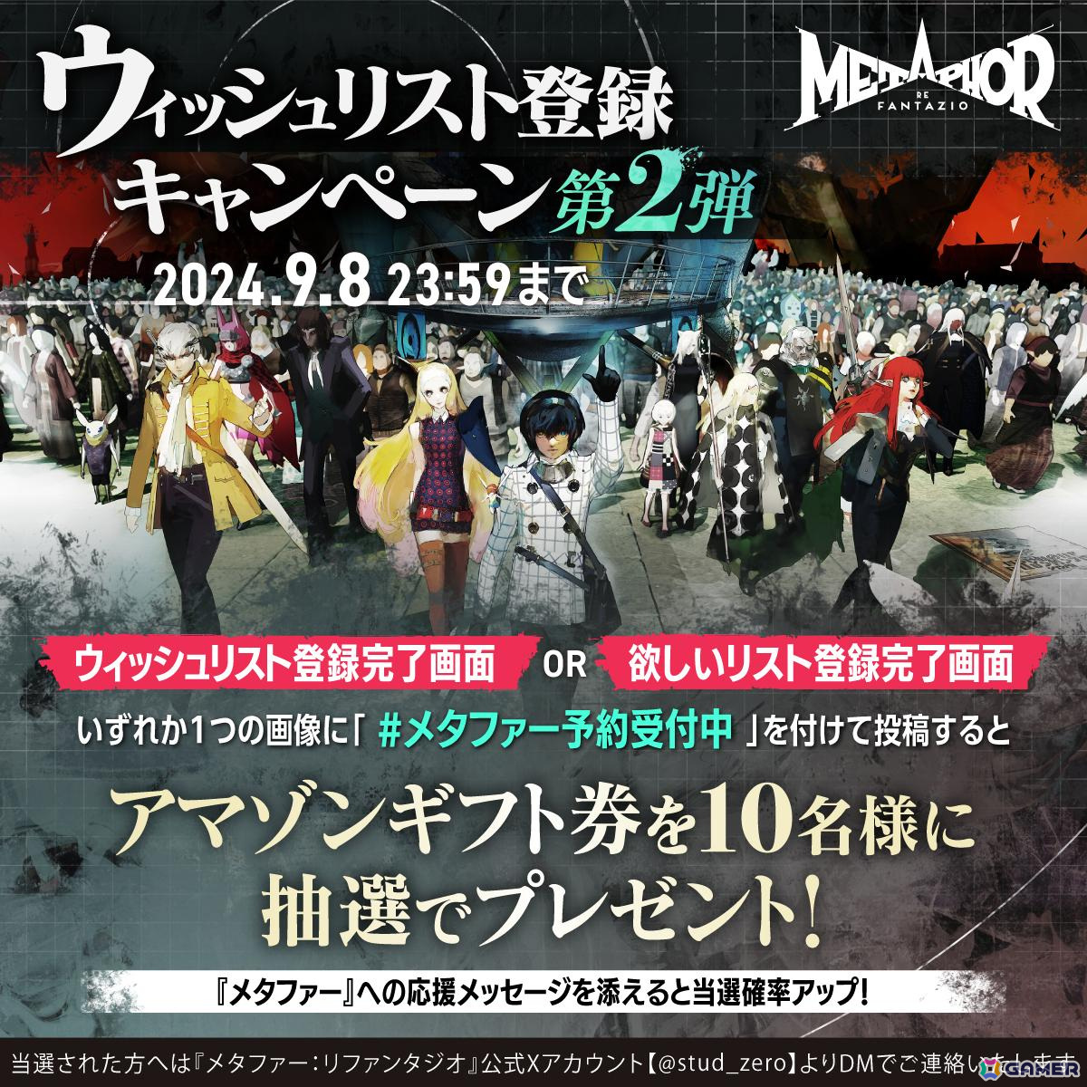 「メタファー:リファンタジオ」福山潤さんによる先行プレイ動画が公開!ATLUS Exclusive「ワールドツアー編」は8月29日に配信の画像