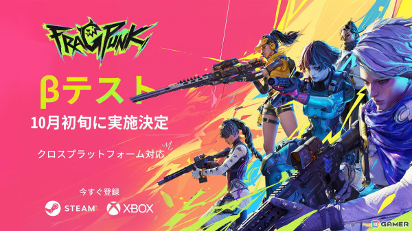 タクティカルヒーローシューター「FragPunk」10月初旬よりXbox Series X|S/Steam向けに実施するクローズドβテストの登録受付が開始！の画像1