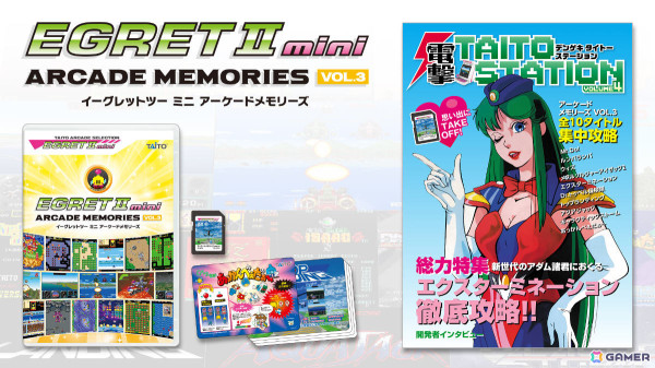 「イーグレットツー ミニ」アーケードメモリーズVOL.3の購入受付が開始！サイバースティック対応の「トップランディング」など10作品を収録の画像2