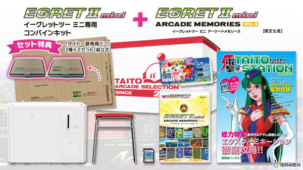 「イーグレットツー ミニ」アーケードメモリーズVOL.3の購入受付が開始！サイバースティック対応の「トップランディング」など10作品を収録の画像4