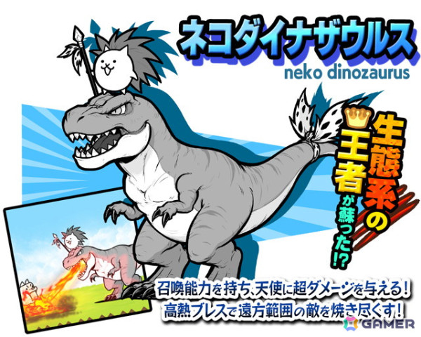 にゃんこ大戦争」即戦力になる強力なにゃんこが集結するレアガチャ「超