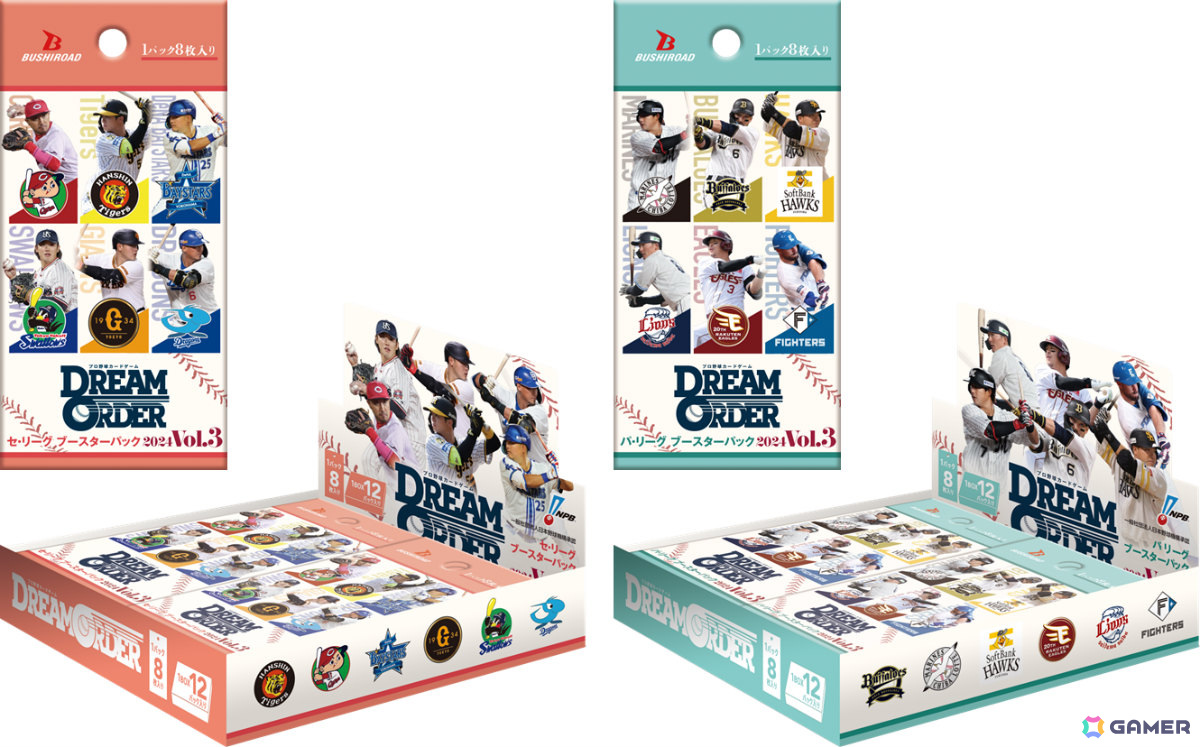 「プロ野球カードゲーム ドリームオーダー」2024シーズンの情報を反映したブースターパック 2024 Vol.3が8月24日に発売!の画像
