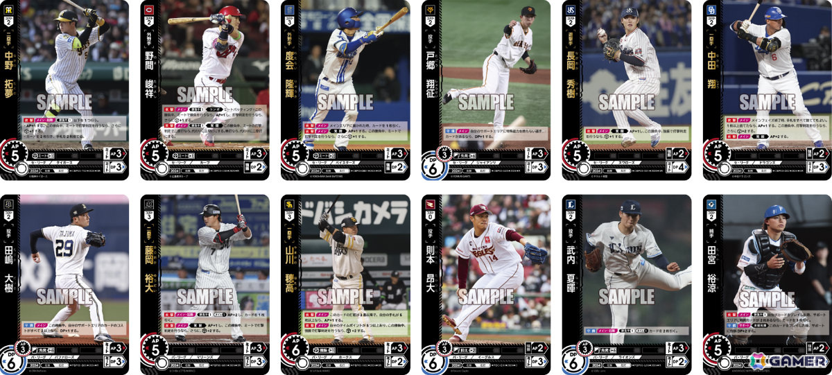 ローソン ドリームオーダー プロ野球カードゲーム 8/24(土)『プロ野球