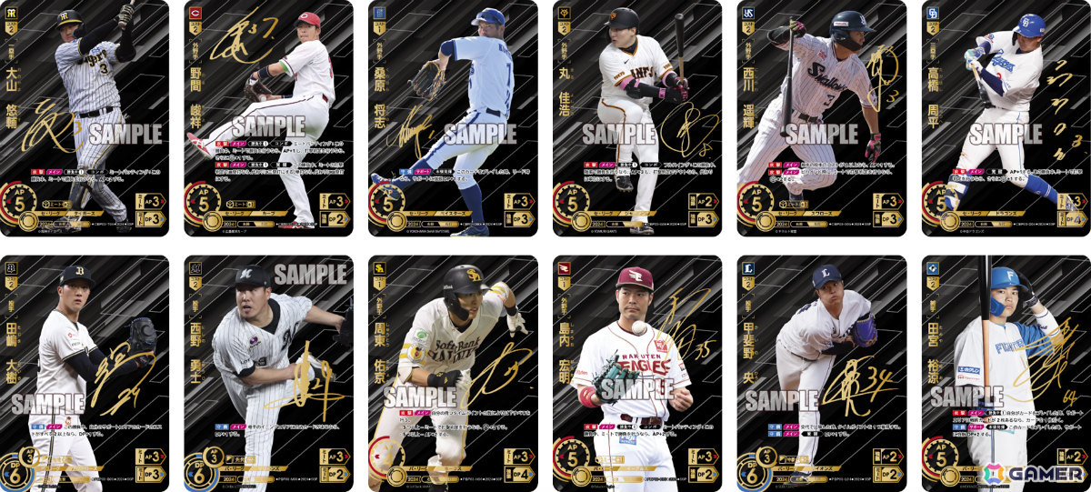 「プロ野球カードゲーム ドリームオーダー」2024シーズンの情報を反映したブースターパック 2024 Vol.3が8月24日に発売!の画像