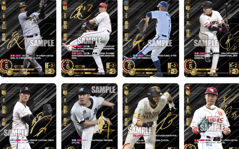 「プロ野球カードゲーム ドリームオーダー」2024シーズンの情報を反映したブースターパック 2024 Vol.3が8月24日に発売！