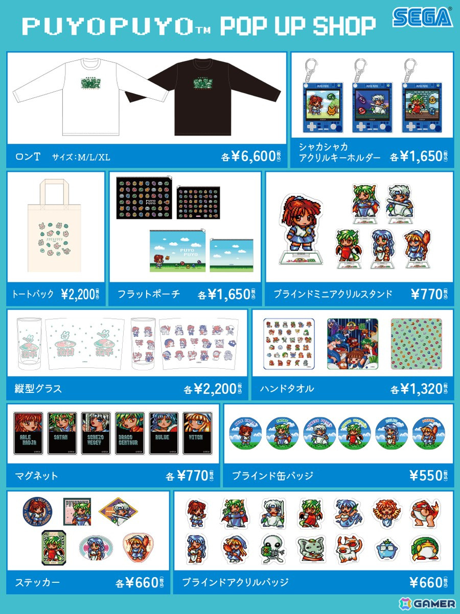 「ぷよぷよPOP UP SHOP」が池袋PARCOで9月11日より開催！「ぷよぷよ通」など懐かしのドット絵キャラクターを使用したグッズが登場の画像