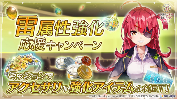 「ヘブバン」黒沢真希が活躍する新ストーリーイベント「BAD GIRLS DESTRUCTION」が開催！アトレ秋葉原とのコラボもスタートの画像10