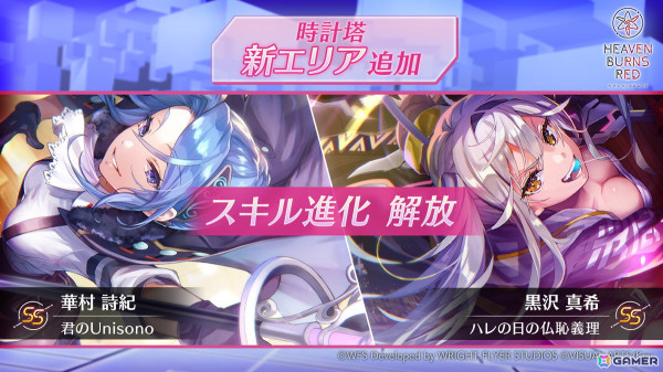 ヘブバン」黒沢真希が活躍する新ストーリーイベント「BAD GIRLS