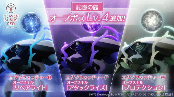 「ヘブバン」黒沢真希が活躍する新ストーリーイベント「BAD GIRLS DESTRUCTION」が開催！アトレ秋葉原とのコラボもスタートの画像15