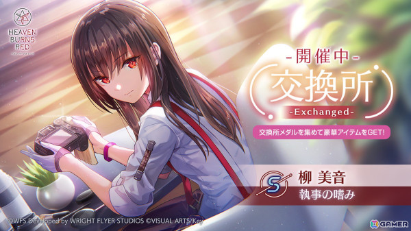 「ヘブバン」黒沢真希が活躍する新ストーリーイベント「BAD GIRLS DESTRUCTION」が開催！アトレ秋葉原とのコラボもスタートの画像2