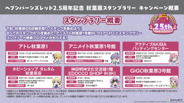 「ヘブバン」黒沢真希が活躍する新ストーリーイベント「BAD GIRLS DESTRUCTION」が開催！アトレ秋葉原とのコラボもスタートの画像22