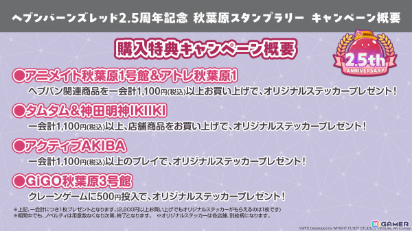 「ヘブバン」黒沢真希が活躍する新ストーリーイベント「BAD GIRLS DESTRUCTION」が開催！アトレ秋葉原とのコラボもスタートの画像25