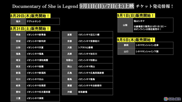 「ヘブバン」黒沢真希が活躍する新ストーリーイベント「BAD GIRLS DESTRUCTION」が開催！アトレ秋葉原とのコラボもスタートの画像28