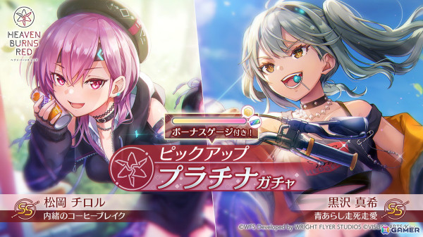 「ヘブバン」黒沢真希が活躍する新ストーリーイベント「BAD GIRLS DESTRUCTION」が開催！アトレ秋葉原とのコラボもスタートの画像3