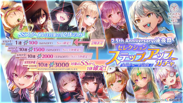 「ヘブバン」黒沢真希が活躍する新ストーリーイベント「BAD GIRLS DESTRUCTION」が開催！アトレ秋葉原とのコラボもスタートの画像8