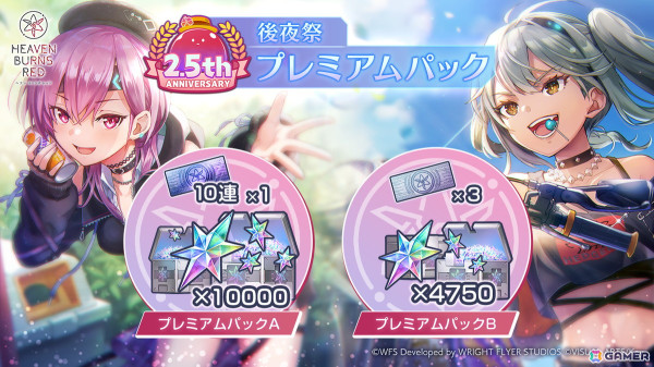 ヘブバン」黒沢真希が活躍する新ストーリーイベント「BAD GIRLS