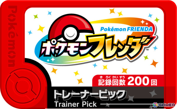 「ポケモンフレンダ」稼動から約1カ月でゲットされたポケモンが1,000万匹を突破！“フレンダーズ”も40万人誕生の画像3