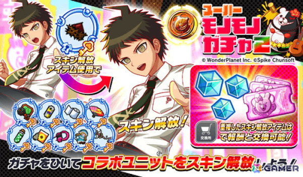 「クラッシュフィーバー」×「スーパーダンガンロンパ2」コラボがスタート！日向創、七海千秋、狛枝凪斗らが登場の画像8