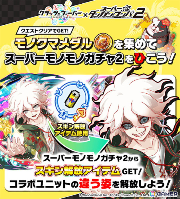 「クラッシュフィーバー」×「スーパーダンガンロンパ2」コラボがスタート！日向創、七海千秋、狛枝凪斗らが登場の画像9