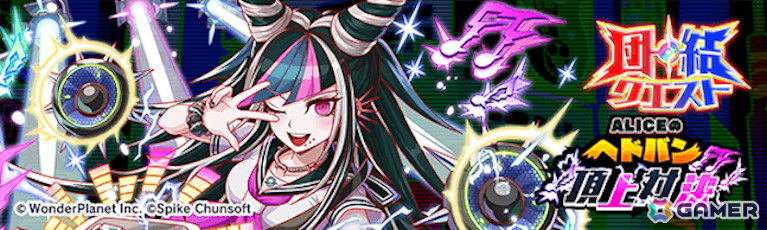 「クラッシュフィーバー」×「スーパーダンガンロンパ2」コラボがスタート！日向創、七海千秋、狛枝凪斗らが登場の画像12