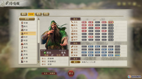 「三國志8 Remake」戦闘の詳細が明らかに！新要素によって駆け引きが進化した“戦法”や編制、軍議などの画像19