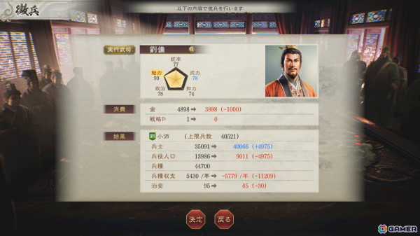 「三國志8 Remake」戦闘の詳細が明らかに！新要素によって駆け引きが進化した“戦法”や編制、軍議などの画像5
