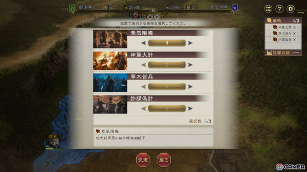 「三國志8 Remake」戦闘の詳細が明らかに！新要素によって駆け引きが進化した“戦法”や編制、軍議などの画像7