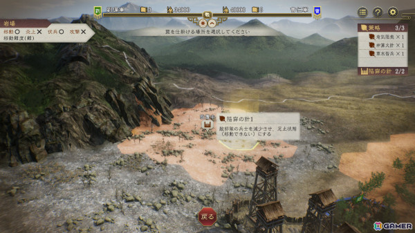 「三國志8 Remake」戦闘の詳細が明らかに！新要素によって駆け引きが進化した“戦法”や編制、軍議などの画像8