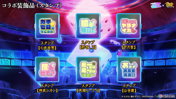「ポーカーチェイス」でTVアニメ「VTuberなんだが配信切り忘れたら伝説になってた」コラボが8月28日より開催！心音淡雪や彩ましろなど6人がプレイアブル参戦の画像10
