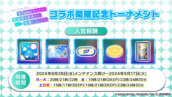 「ポーカーチェイス」でTVアニメ「VTuberなんだが配信切り忘れたら伝説になってた」コラボが8月28日より開催！心音淡雪や彩ましろなど6人がプレイアブル参戦の画像13