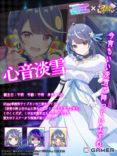 「ポーカーチェイス」でTVアニメ「VTuberなんだが配信切り忘れたら伝説になってた」コラボが8月28日より開催！心音淡雪や彩ましろなど6人がプレイアブル参戦の画像2