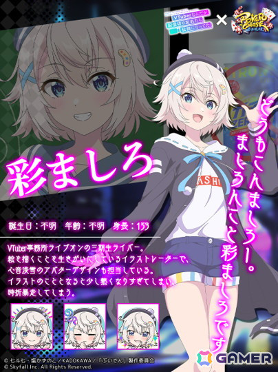 「ポーカーチェイス」でTVアニメ「VTuberなんだが配信切り忘れたら伝説になってた」コラボが8月28日より開催！心音淡雪や彩ましろなど6人がプレイアブル参戦の画像3