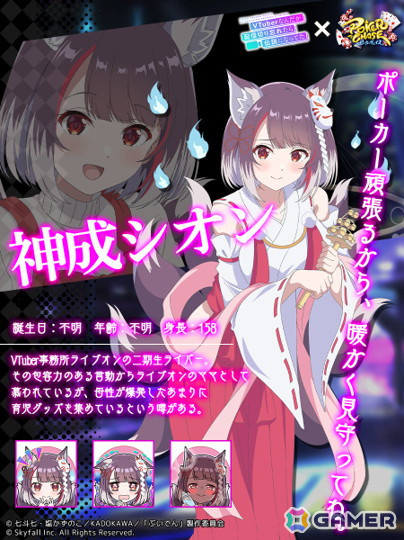 「ポーカーチェイス」でTVアニメ「VTuberなんだが配信切り忘れたら伝説になってた」コラボが8月28日より開催！心音淡雪や彩ましろなど6人がプレイアブル参戦の画像5