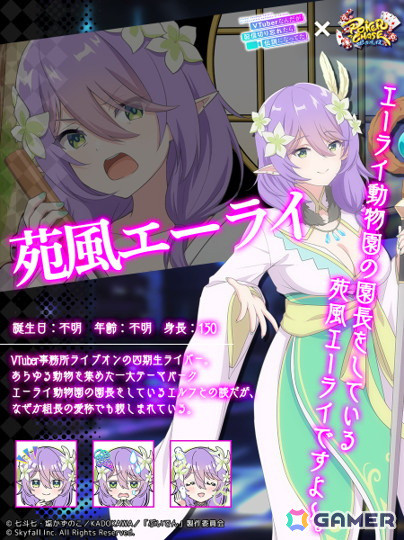 「ポーカーチェイス」でTVアニメ「VTuberなんだが配信切り忘れたら伝説になってた」コラボが8月28日より開催！心音淡雪や彩ましろなど6人がプレイアブル参戦の画像6