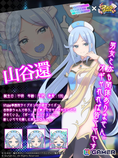 「ポーカーチェイス」でTVアニメ「VTuberなんだが配信切り忘れたら伝説になってた」コラボが8月28日より開催！心音淡雪や彩ましろなど6人がプレイアブル参戦の画像7