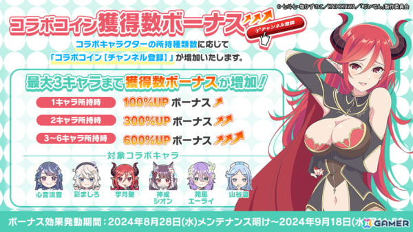 「ポーカーチェイス」でTVアニメ「VTuberなんだが配信切り忘れたら伝説になってた」コラボが8月28日より開催！心音淡雪や彩ましろなど6人がプレイアブル参戦の画像8