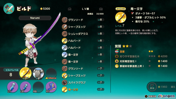 二つの世界が舞台のアクションRPG「リアセカイ」Steam版が配信！の画像