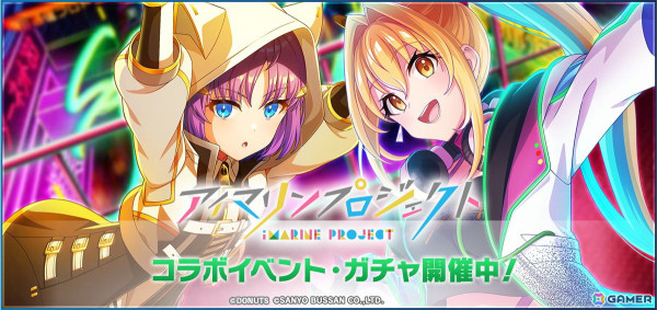 「グルミク」で「アイマリンプロジェクト」とのコラボイベント＆ガチャが開催！楽曲「Frustration」も追加の画像1