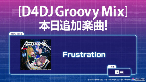 「グルミク」で「アイマリンプロジェクト」とのコラボイベント＆ガチャが開催！楽曲「Frustration」も追加の画像9