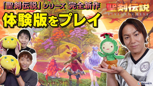 「狩野英孝のクリティカノヒット」の「聖剣伝説VoM」体験版プレイ動画が本日21時に公開！発売前日には体験版の続きを先行プレイの画像1