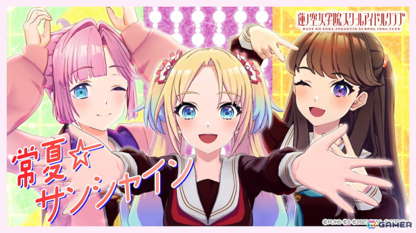 「Link！Like！ラブライブ！」蓮ノ空女学院スクールアイドルクラブ2024 SUMMER LIMITED COLLECTION Vol.8ガチャが開催！の画像4