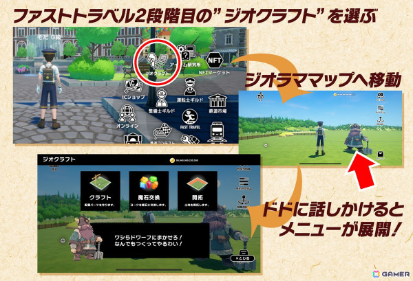 「ソダテツ」ジオラマ作成機能などが追加される大型アップデートが実施！京都鉄道博物館のペアチケットが当たるキャンペーンもの画像8